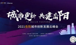 岳阳融创最新爆料消息,揭秘项目亮点与未来规划